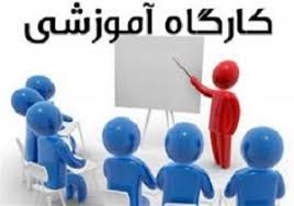 کارگاه آموزشی یک روزه  HPLC